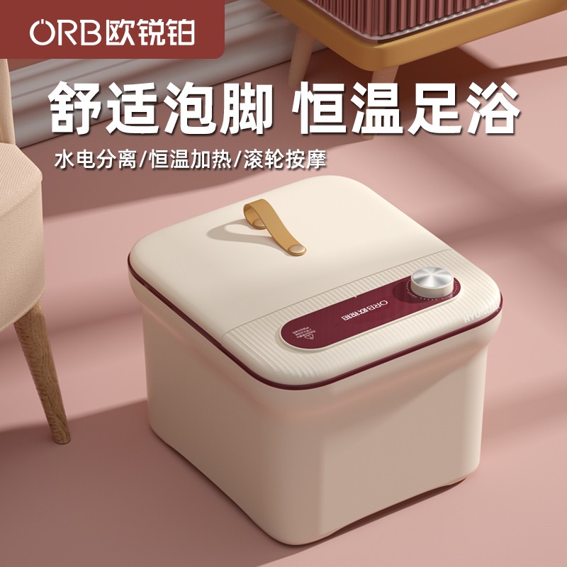ORB-2226知足常樂-足浴按摩器主圖1