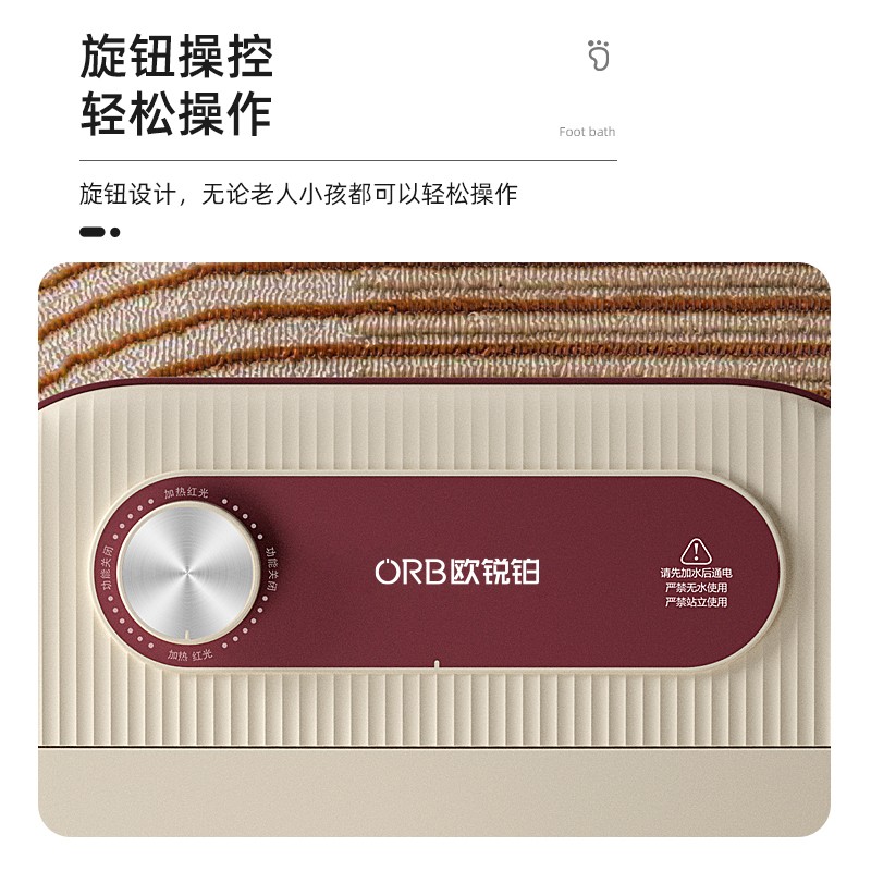 ORB-2226知足常樂-足浴按摩器主圖4